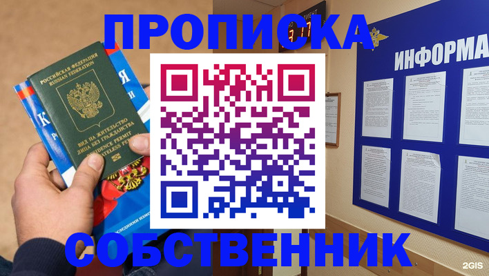 регистрация для школы в Сызрани