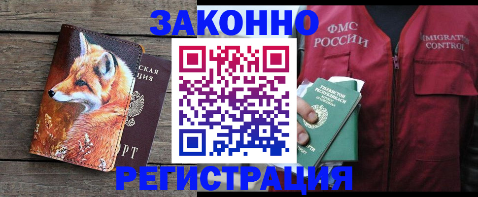 временная регистрация поиск в Сызрани