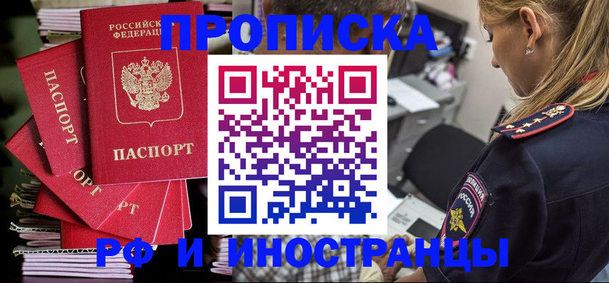 найти адрес прописки в Сызрани