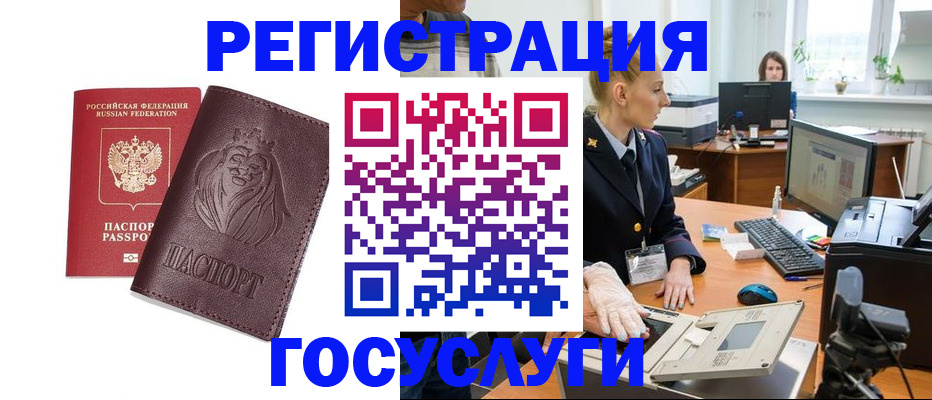 прописка для кредита в Сызрани