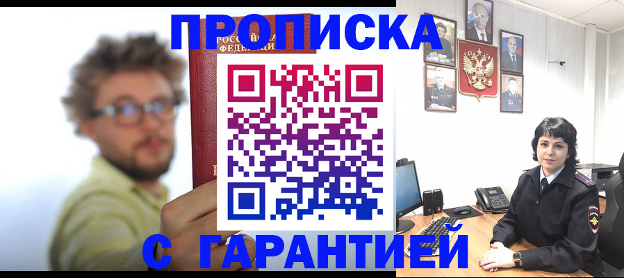 регистрация в Сызрани